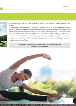 Анатомия лучших упражнений для похудения и фитнеса по системе Massfit фото книги 6