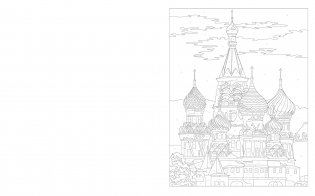 Wonders of the World Colour by Numbers фото книги 3