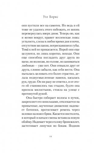 Полиция фото книги 11