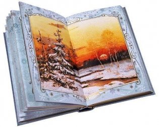 Звезды в снегу. Шедевры поэзии и живописи фото книги 2