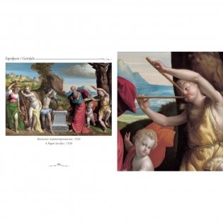 Гарофало фото книги 7