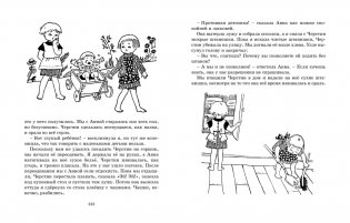 Мы все из Бюллербю фото книги 7