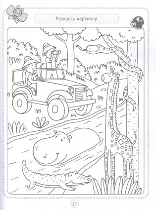 Кроссворды, игры, ребусы. Развиваем интеллект фото книги 3