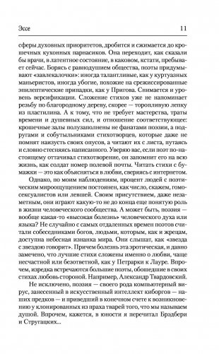 Время не устает фото книги 10