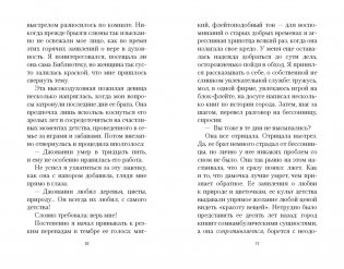 Двадцать дней из жизни Турина: Расследование конца века фото книги 5