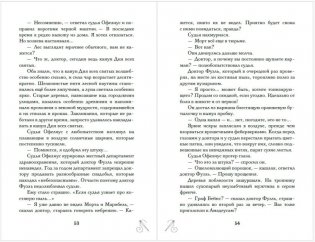 Таинственное исчезновение Беатрис Уиллоуби фото книги 4