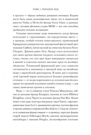 Эстетический интеллект. Как его развивать и использовать в бизнесе и жизни фото книги 4