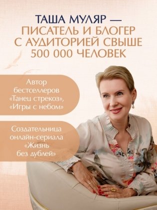 Дом на птичьем острове. Книга первая: Рожденная быть второй фото книги 7