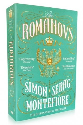 Romanovs: 1613-1918 фото книги