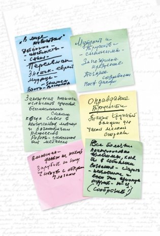 Отрывки из обрывков фото книги 4