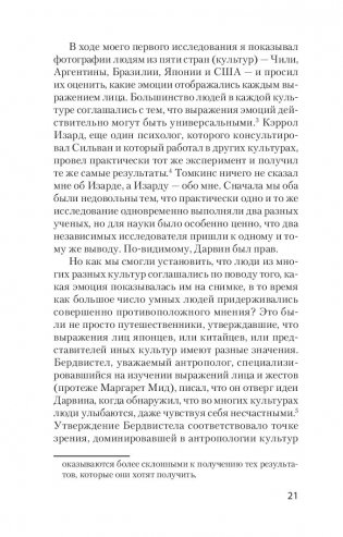 Психология эмоций фото книги 7