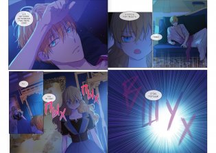 Однажды я стала принцессой. Том 5 (вебтун) фото книги 6
