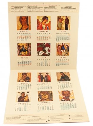Православный настенный календарь на 2020 год. Русская икона фото книги 2