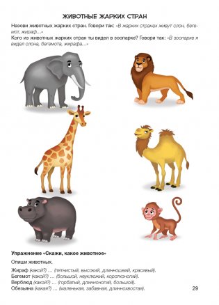 Играем вместе с логопедом. Развитие речи в играх и упражнениях. Часть 4. ГРИФ фото книги 10