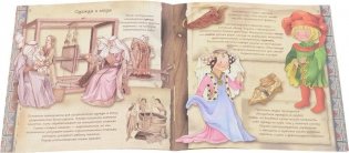 Увлекательная история для маленьких детей. Средние века фото книги 2