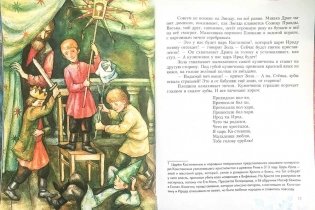 Святое утро Рождества. Рождественские рассказы русских писателей фото книги 3
