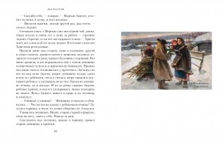 Чудо Рождества: Рассказы русских писателей фото книги 9