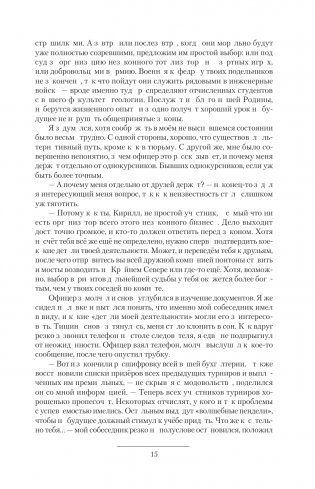 Искажающие реальность фото книги 16