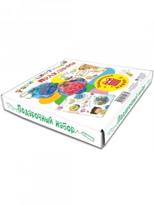 Подарочный набор "Разноцветные праздники" (+ 12 ёлочных игрушек) фото книги 4