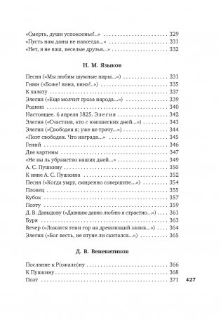 Золотой век русской поэзии фото книги 7