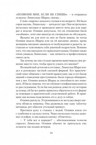 Побереги силы фото книги 13