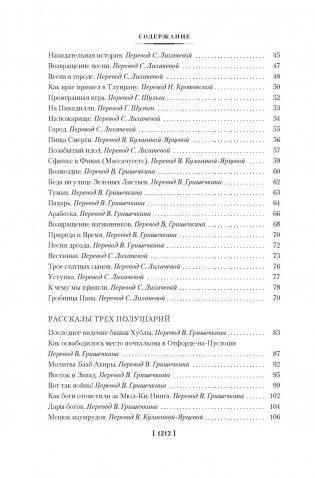Человек, который съел феникса. Хроники Тенистой Долины фото книги 3