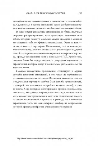 Важные годы. Почему не стоит откладывать жизнь на потом фото книги 15