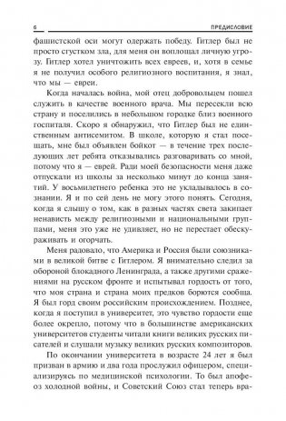 Что делать, если дети врут фото книги 4