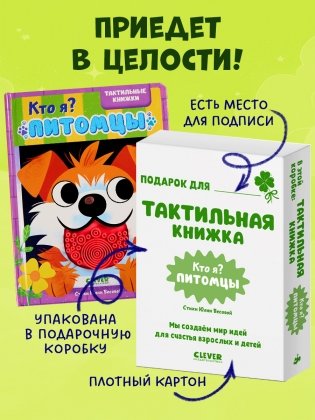 Кто я? Питомцы фото книги 4