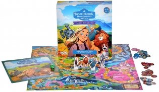 Волшебник Изумрудного города: Большое путешествие фото книги 7