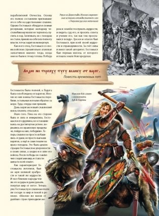 100 главных битв Древней Руси фото книги 9