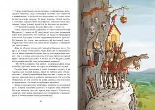 Рыцарь Родриго и его оруженосец фото книги 2