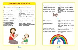 Заговори скорей, малыш! Стихи для запуска речи фото книги 3
