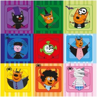 Три кота: День страшилок фото книги 5