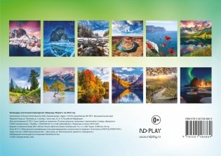 Календарь настенный перекидной "Природа. Маркет" на 2022 год фото книги 3