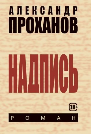 Надпись фото книги