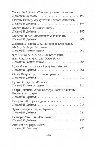 Атлас. Личная библиотека фото книги 6