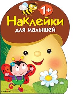 Грибочек. Выпуск 1 фото книги
