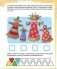Русские праздники. Головоломки, лабиринты (60 наклеек) фото книги маленькое 10