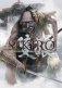 Sekiro Side Story: Hanbei the Undying фото книги маленькое 2