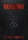 Berserk Deluxe Volume 13 HC фото книги маленькое 2