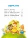 Маша и Ойка фото книги маленькое 3