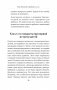 Как объяснить ребенку, что... Простые сценарии для сложных разговоров с детьми фото книги маленькое 4