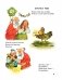 100 сказок для чтения дома и в детском саду фото книги маленькое 11