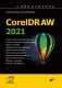 CorelDRAW 2021 фото книги маленькое 2