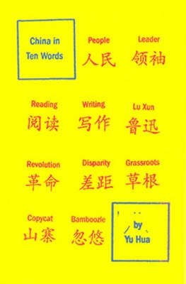 China in Ten Words фото книги