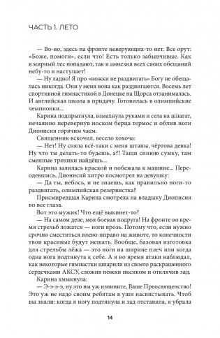 Аминь фото книги 14