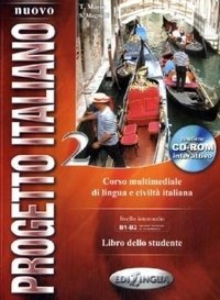 Progetto Italiano: Level 2 (+ Audio CD) фото книги