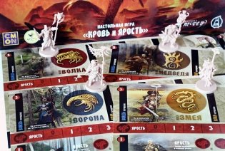 Настольная игра "Кровь и ярость" фото книги 8