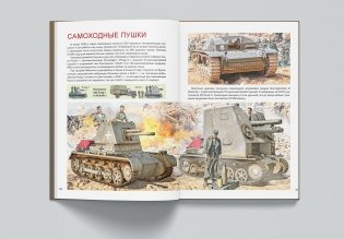 Танки Великой Отечественной войны. Советская и немецкая бронетехника фото книги 3
